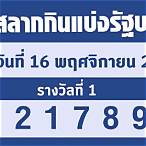 ตรวจวันที่1มิถุนายน2565